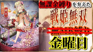 【放置少女】MR離火が登場！/MR欧冶子育成状況報告/5周年祭/無課金縛りを弁えた戦姫無双金曜日枠【放置少女 無課金手探りプレイ実況 】