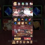 【放置少女】MR趙公明ガチャ！UR閃趙公明、所持バージョン