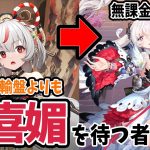 【放置少女】明日MR公輸盤でもたぶん胡喜媚も来るはず！登用準備万端のa4動画 #無課金ゼロ 017