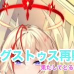 【放置少女】ピアノ演奏者がはまった放置ゲーム Part15