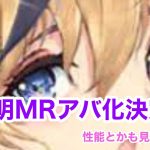 【放置少女】ピアノ演奏者がはまった放置ゲーム Part16
