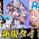 【Reバース】ゆるキャン！放置少女！ホロライブ5期生！！参戦！！！【ブシロードTCG戦略発表会2022 春】【まとめ・感想】