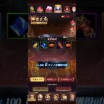 【放置少女】今日また神装武庫の龍神セットガチャ引けたー！ちょー嬉しー！＃Shorts ＃放置少女＃神装武庫