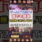 本日のガチャ！少女の出会い！結果【放置少女】 #Shorts