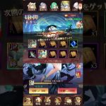 【放置少女】UR閃  王貴人ガチャした