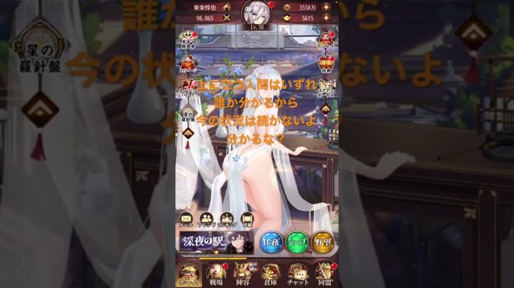 #放置少女 #houtisyoujyo #shorts