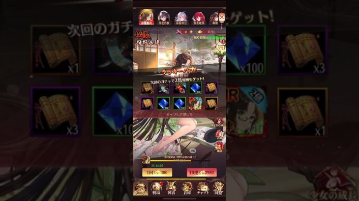 【放置少女】妙筆絵心 狩野永徳とってみた【ガチャ動画】