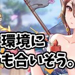 【放置少女】柳生宗矩はＭＲ環境に適応できるか！？スキルが特殊なので楽しみ。２０２２年３月３日（更新情報）