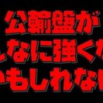 【放置少女】公輸盤がそんなに強くないかもしれない 弓将対策？