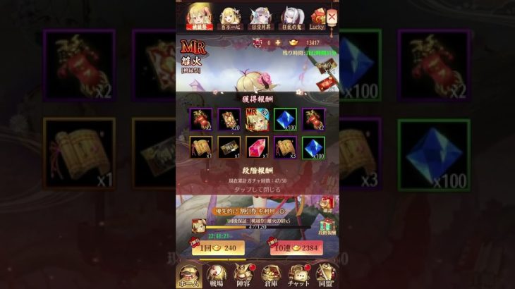 【放置少女】方向性皆無な微課金プレイヤーの離火ガチャ