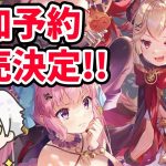 【放置少女】追加予約販売することになりました。