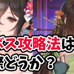 【放置少女】新ボス攻略法は現状どうか？あと生放送直前のランゼロ願い返しも！