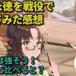 狩野永徳を戦役で使ってみた感想(と少し考察)【放置少女】