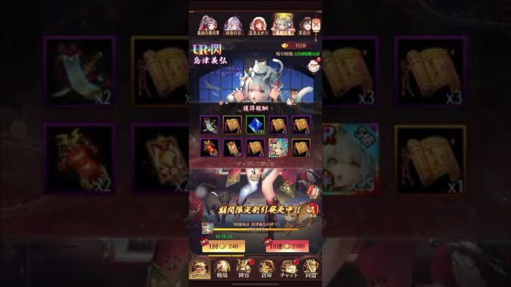 放置少女　島津義弘ガチャ回してみた