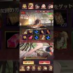 【放置少女】狩野永徳ガチャ