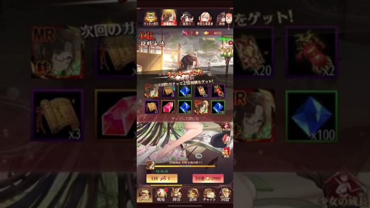 【放置少女】狩野永徳ガチャ