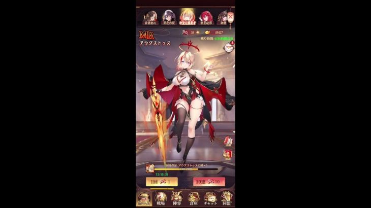 ＃４５【放置少女】アウグストゥスを迎えるぞ！