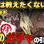 ガチャの引き方間違っていませんか？バレる 俺の天賦の才が バレる！【放置少女】