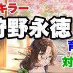 【放置少女】狩野永徳　育成　対人戦　#ジョリちゃん