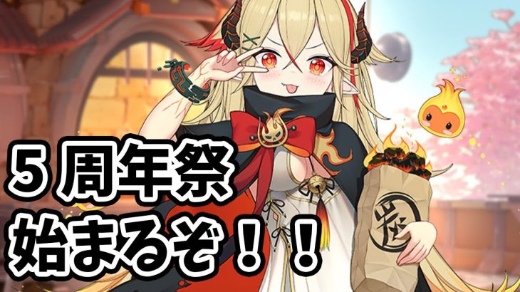 【放置少女】５周年祭楽しんでいきましょう！えっ王貴人！？２０２２年３月７日（更新情報）