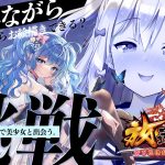【放置少女】ガチャ挑戦!!プロ漫画家なら放置しながらお絵描きできる？【#犬山たまき/のりプロ所属】