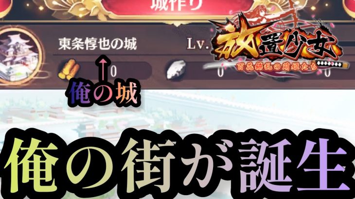 放置少女神ゲー大好きです