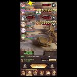 放置少女　戦役１９５周回　趙公明
