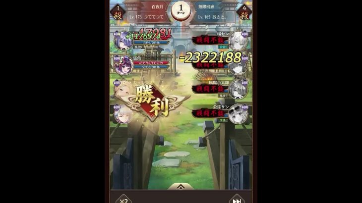 【放置少女】呂布のスキルにバグがありました。