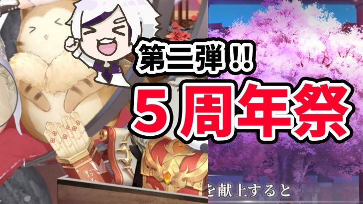 【放置少女】５周年祭の第二弾はカオスな様相。こういうの好きです。２０２２年３月１４日（更新情報）