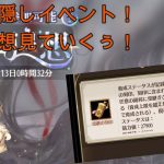 【放置少女】育成バック！初心に返って鍛え直しじゃぁ～～！！！