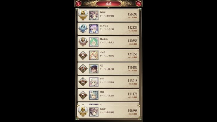 【放置少女】　五周年イベント結晶研磨　上限まで耐久配信