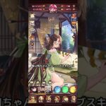 【放置少女】初心追想　超公明　#ジョリちゃん