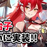 【放置少女】欧冶子がついに実装！武将の代表格になるか！？２０２２年３月１７日（更新情報）