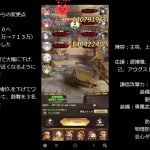 放置少女　戦役１９５周回　(美人計無し)　初心追想で趙公明を追想