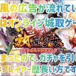 虞姫を取る！！奥義解放！！放置少女を放置できなくなり、放置できるようになる進化したプレイヤー！！