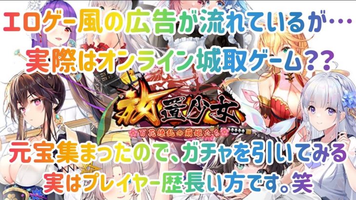 虞姫を取る！！奥義解放！！放置少女を放置できなくなり、放置できるようになる進化したプレイヤー！！