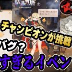 え！バグってない？前回と違う💦結晶研磨！チャンピオンの維持を見せるかな【放置少女】