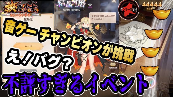 え！バグってない？前回と違う💦結晶研磨！チャンピオンの維持を見せるかな【放置少女】