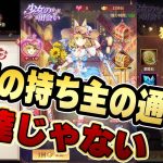 少女の出会いの真実！俺の２つ名を言ってみろ！？【放置少女】