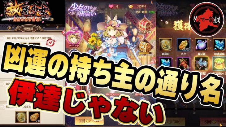 少女の出会いの真実！俺の２つ名を言ってみろ！？【放置少女】
