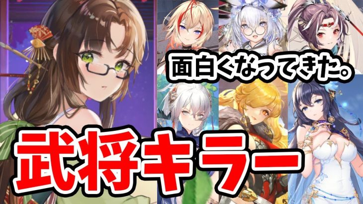 【放置少女】狩野永徳を現実的な育成度合いで対人戦させてみた。いよいよじゃんけんの構図になってきましたね！