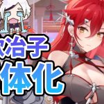 【放置少女】欧冶子を弱体化させて対人戦ガチ勝負挑んでみた結果が結局硬すぎた。。