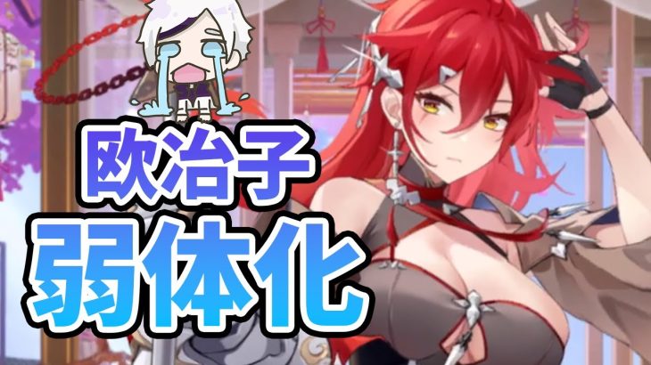 【放置少女】欧冶子を弱体化させて対人戦ガチ勝負挑んでみた結果が結局硬すぎた。。