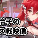 【放置少女】欧冶子のボス戦をちょっとだけ。火力は十分だが命中大変。