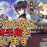 【放置少女】主将アバター獲得のため、最終手段を使います…