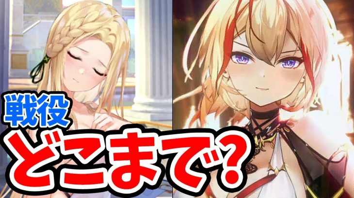 【放置少女】アウグストゥス&虹カッシウスで戦役どこまで回せるか再調査してみた結果（バッファー無）