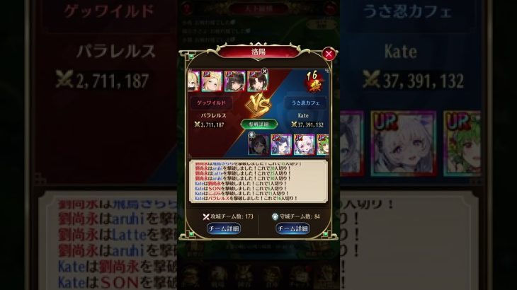 【放置少女】天下天キ王者戦