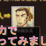 【放置少女】全身全霊を込めて殴ったらダメージどれだけ出るのか！？