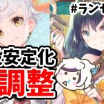 【放置少女】戦役の立ち回り安定化のために全力でグダグダ調整していきます！#ランゼロ060