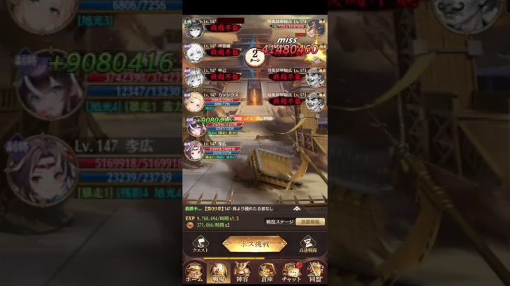 放置少女　戦役147　レベル147　潘鳳　李広